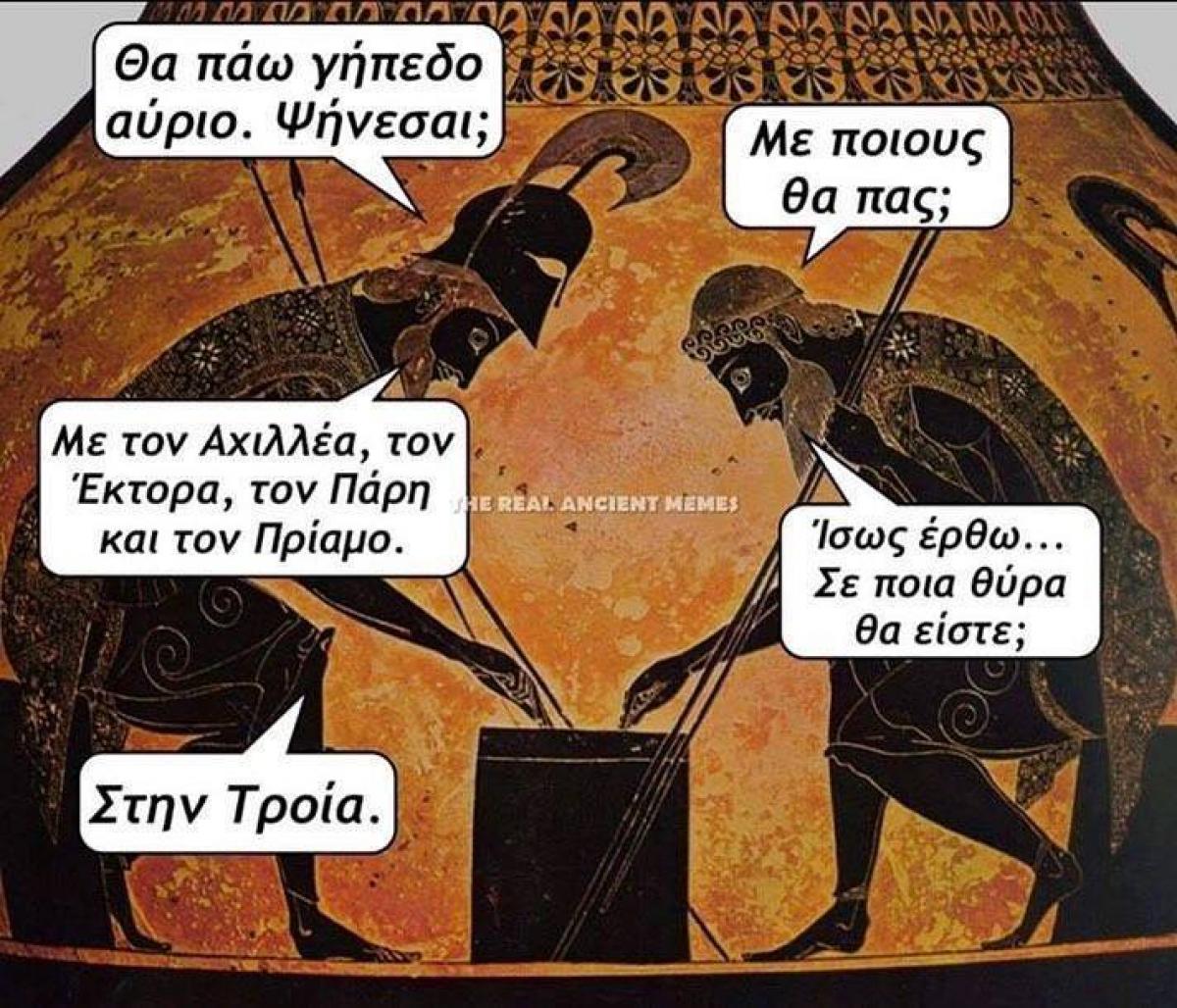 Θα πάω αύριο γήπεδο