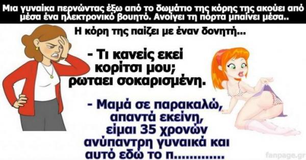 Η ανύπαντρη