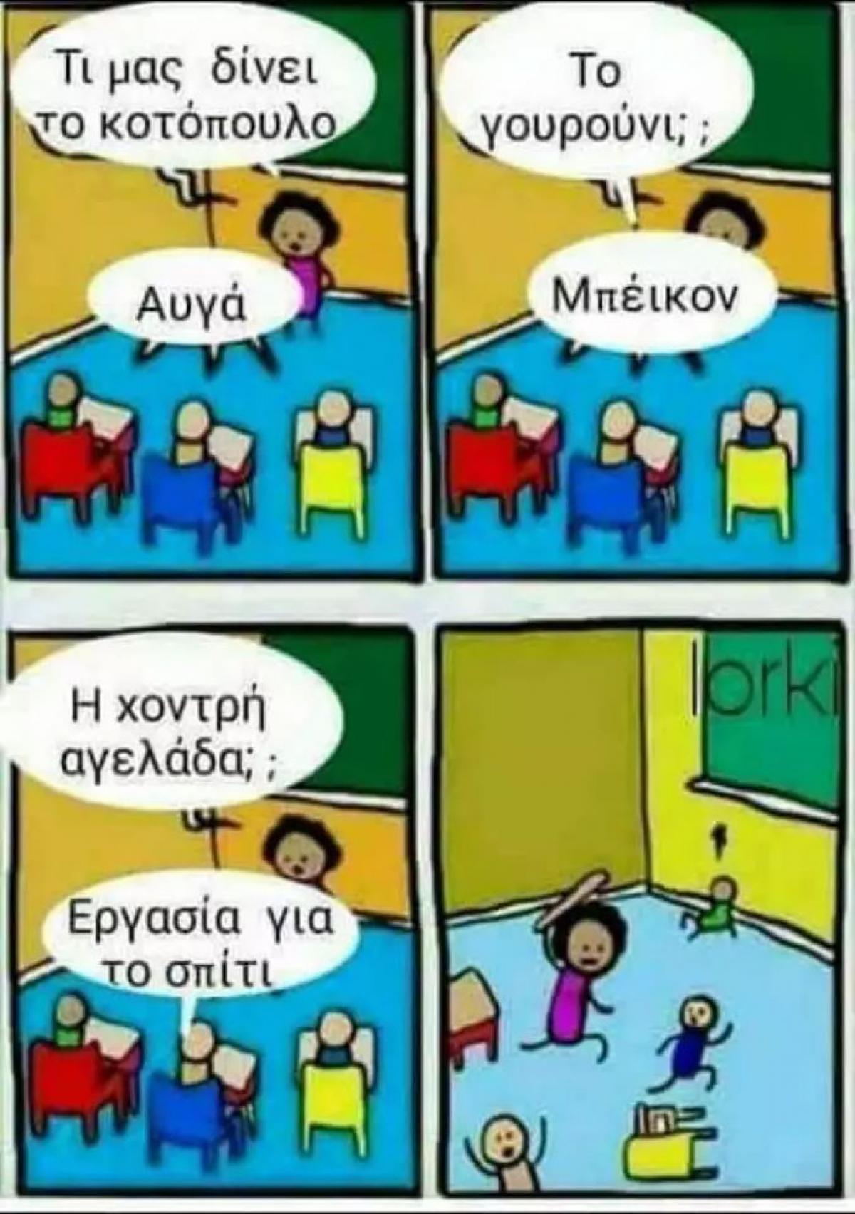 Tι μας δίνει η κότα;