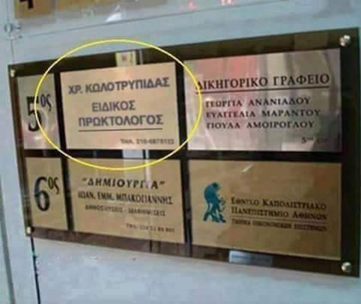 Ο καθένας στο είδος του