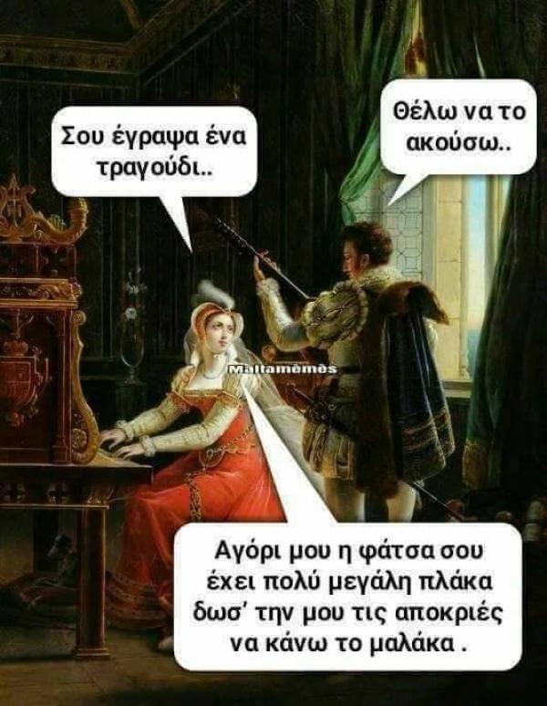 Σου έγραψα ένα τραγούδι