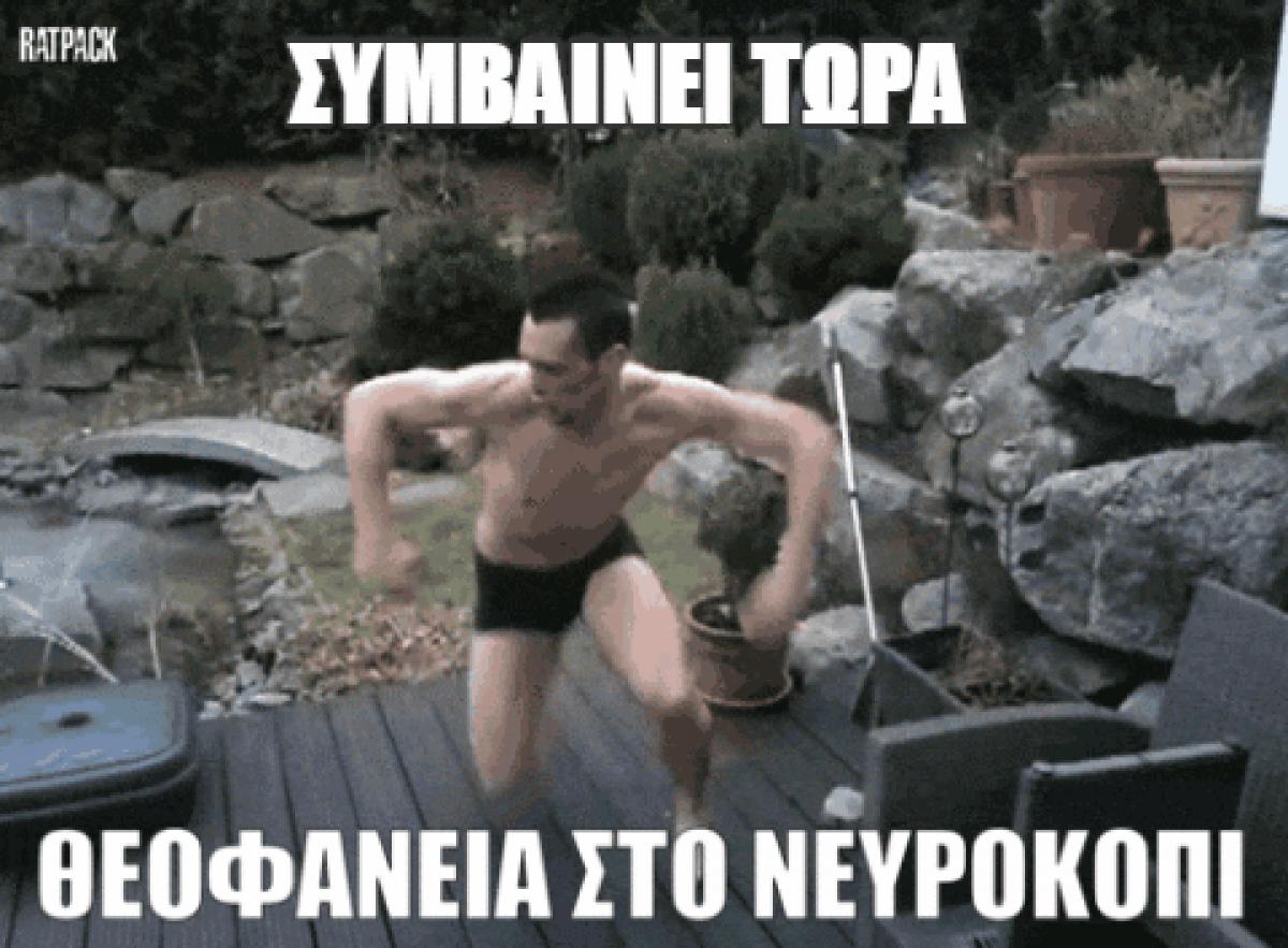 Θεοφάνεια στο Νευροκόπι