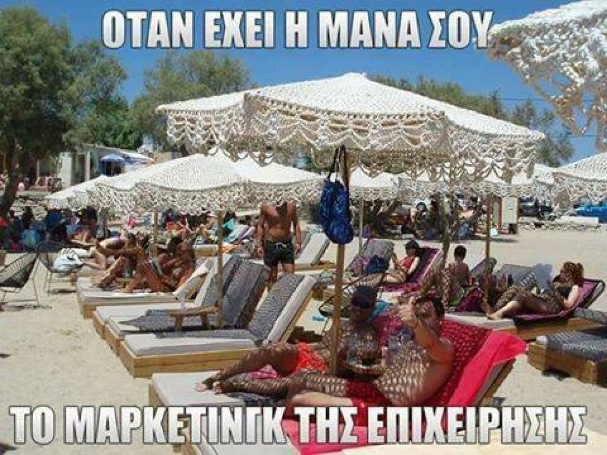 Όταν έχει η μάνα σου το marketing της επιχείρησης